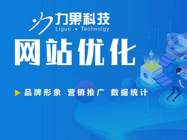 杭州優(yōu)化公司告訴你如何才能把關(guān)