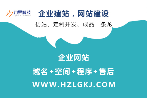 杭州優(yōu)化公司告訴你網(wǎng)站建設(shè)力的