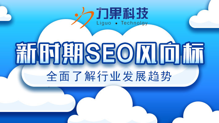 杭州優(yōu)化公司教你怎么做好優(yōu)化推